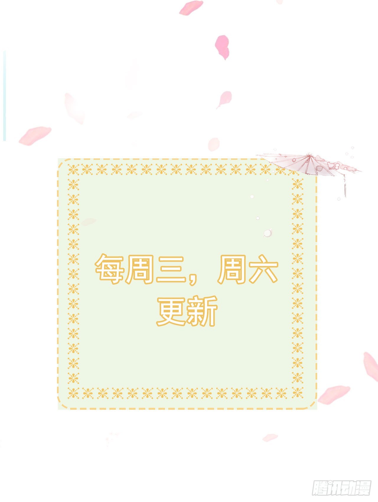 第94话  平安堂草菅人命37