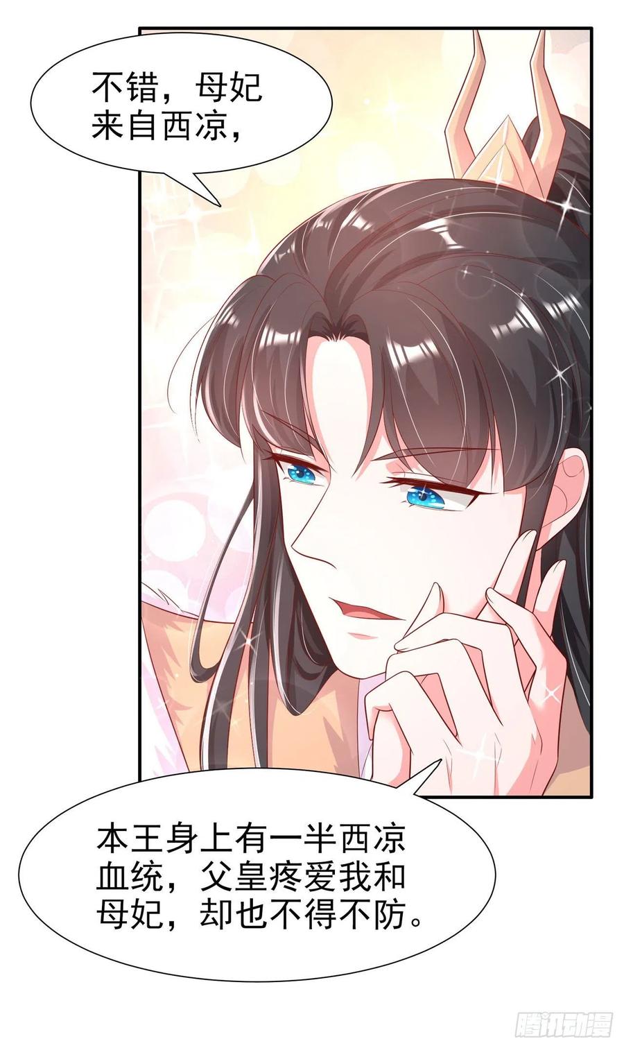 第82话 本王想要17