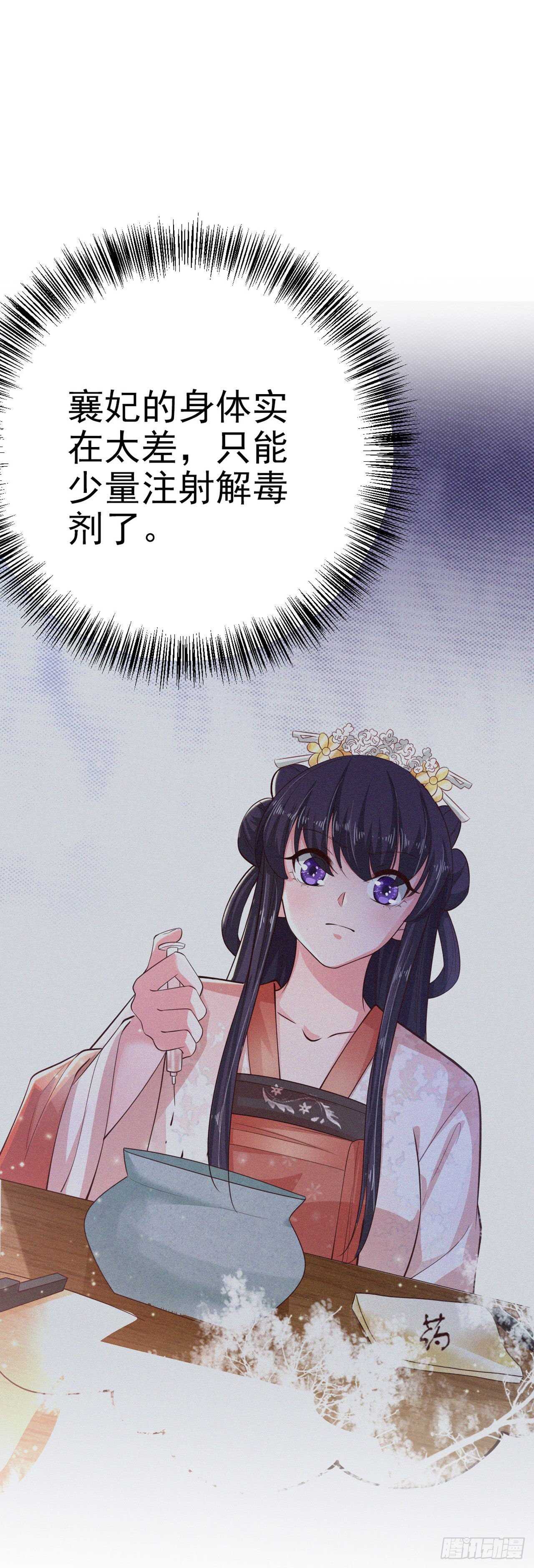 第36话 夜神医22
