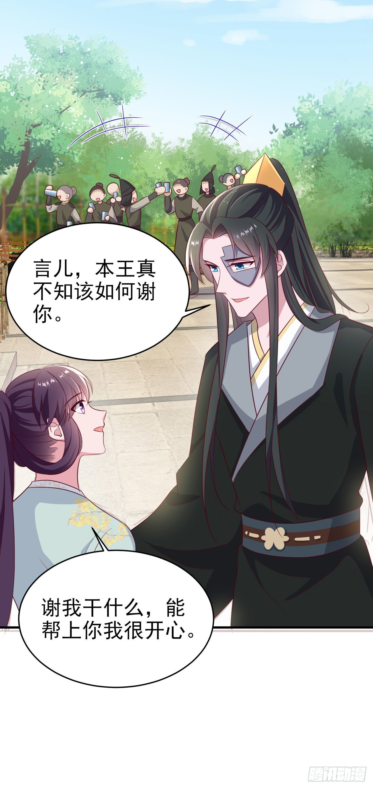 第124话王妃这么受欢迎？18