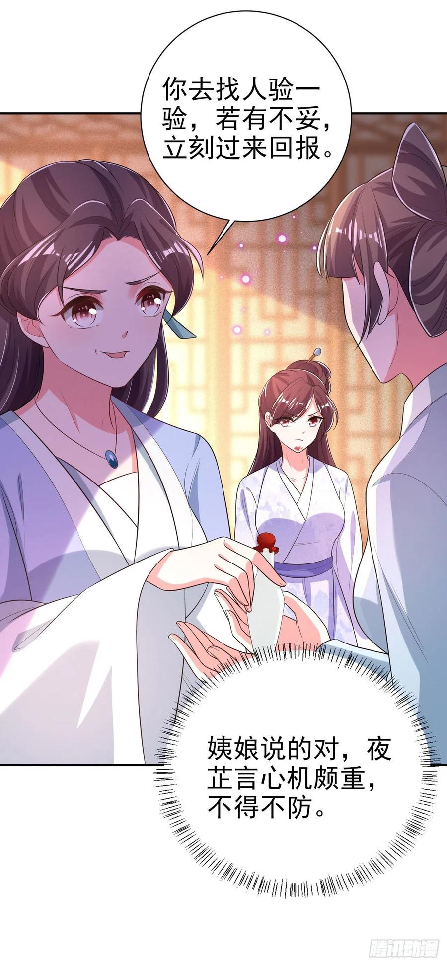 第70话 求药31