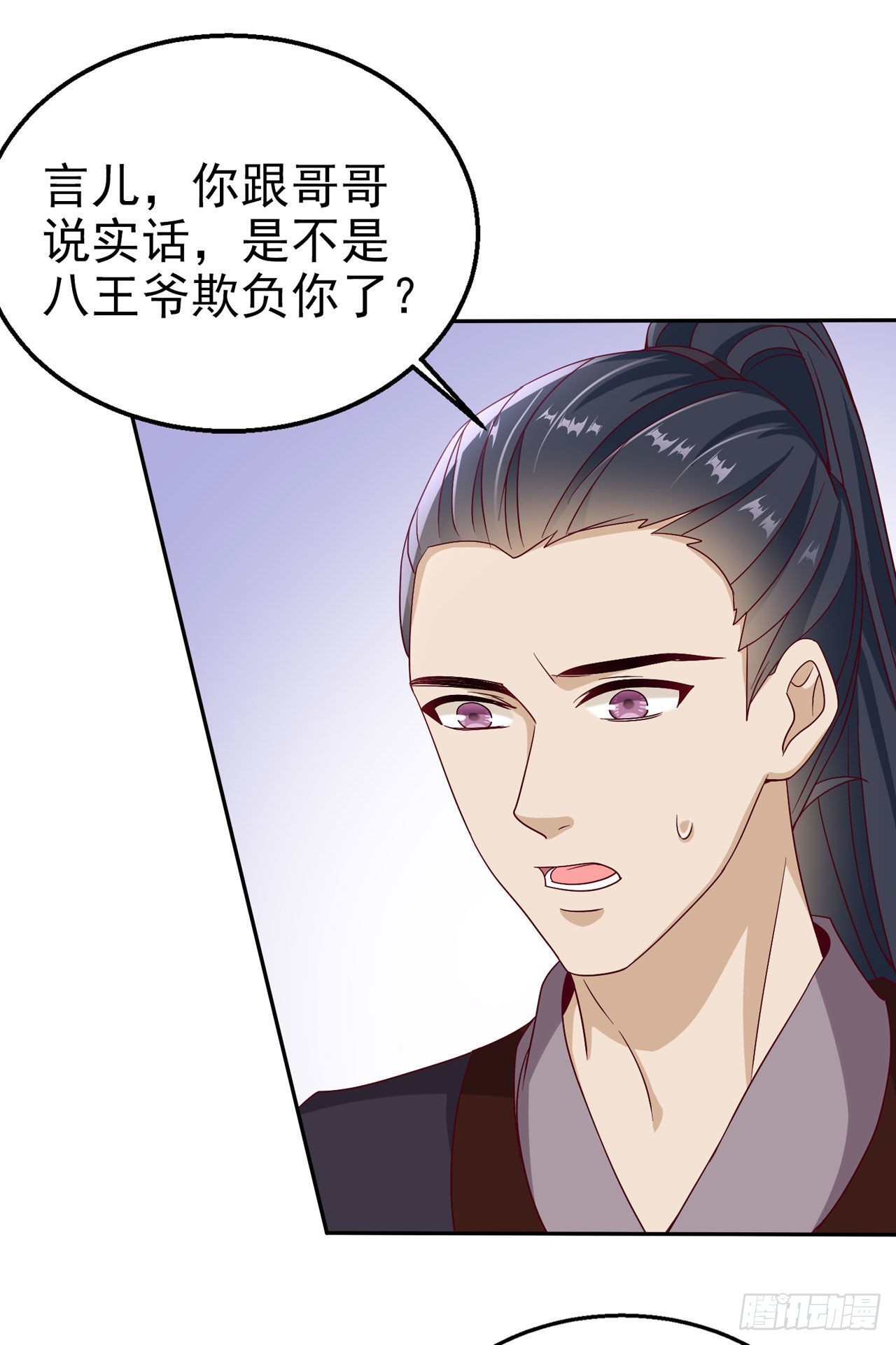 第106话  就是要弄疼你24
