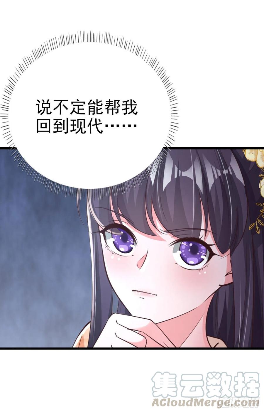 第53话 神秘芯片30