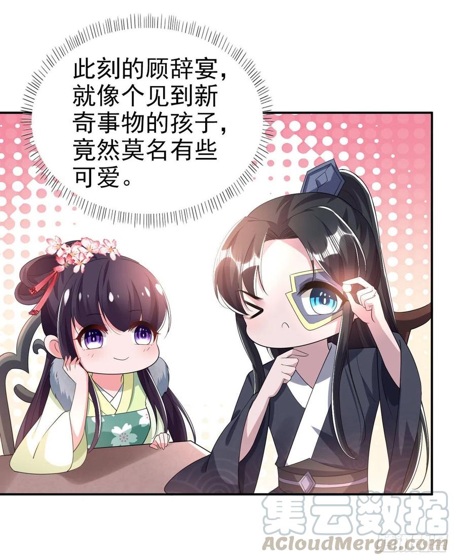 第74话：言儿，接吻要专心18