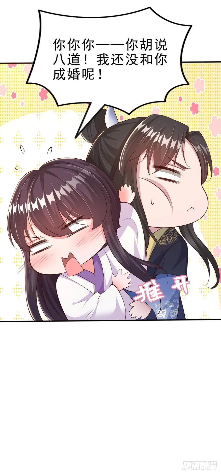 第51话 良配9