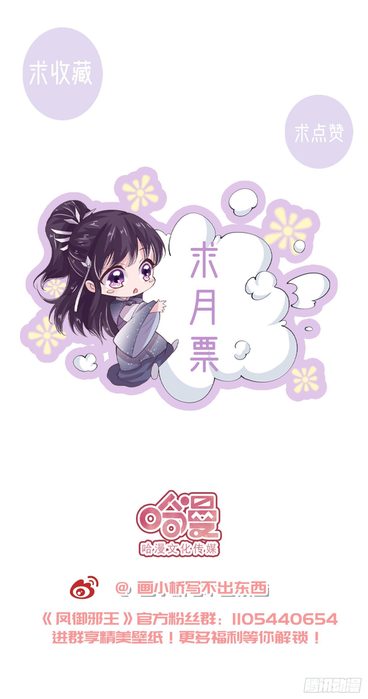 第111话深夜幽会39