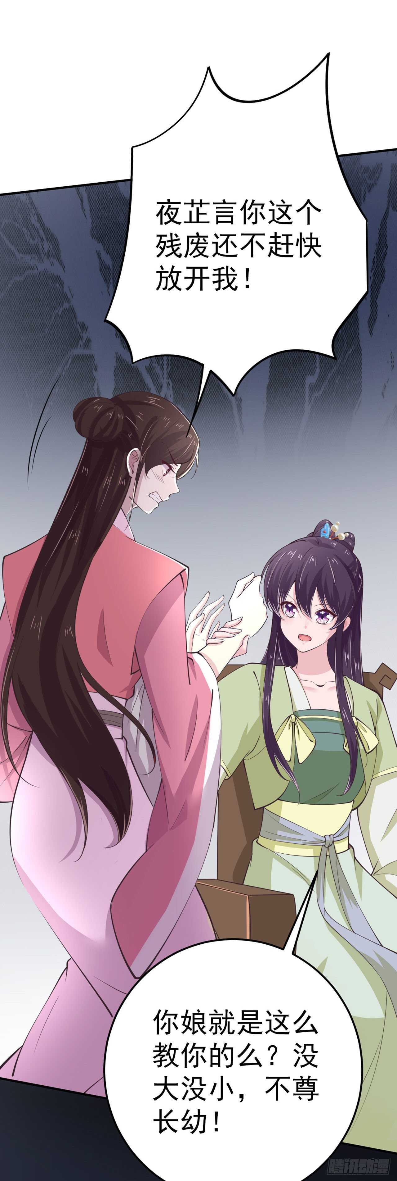 第25话 算账31