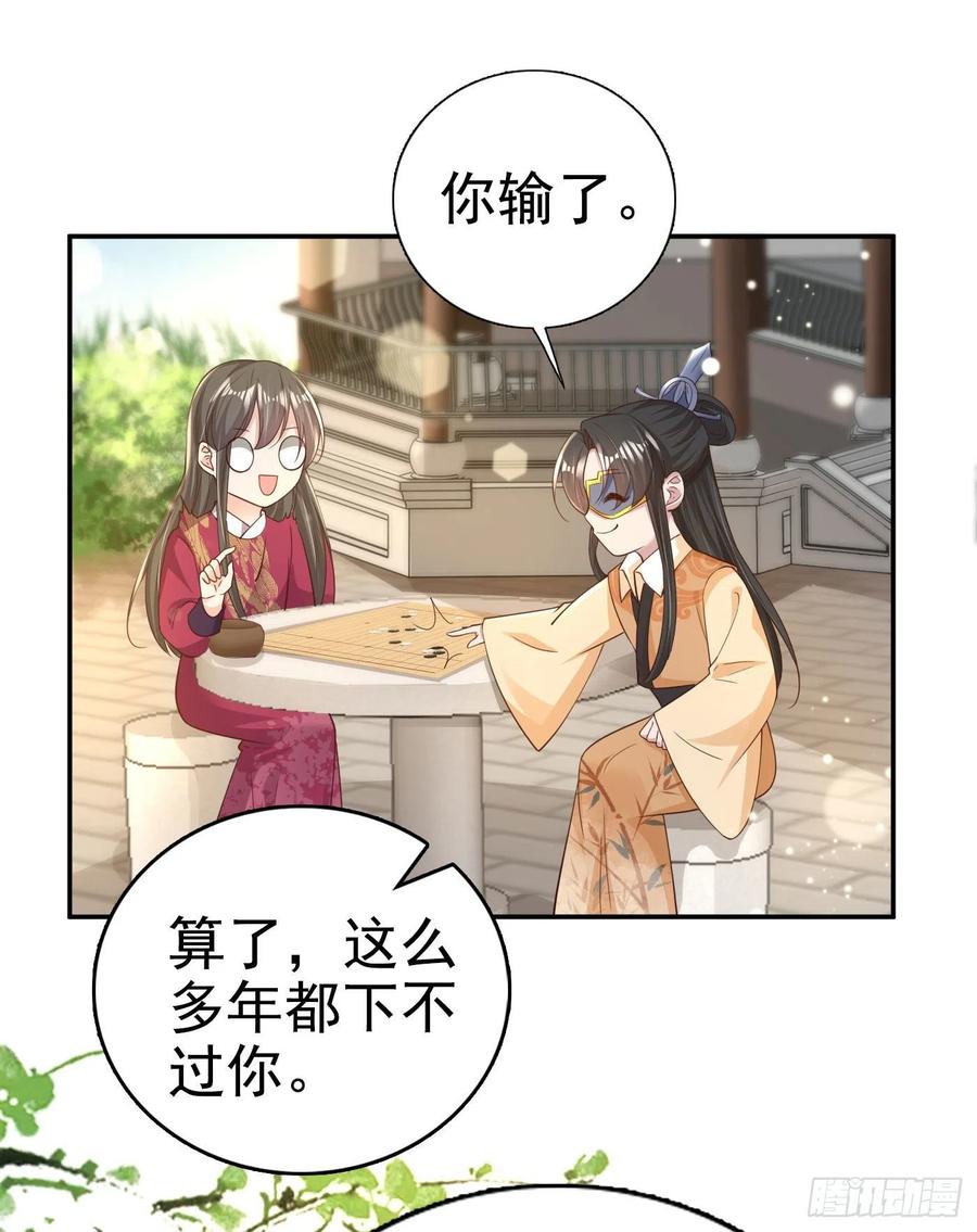 第65话 想本王了么？8