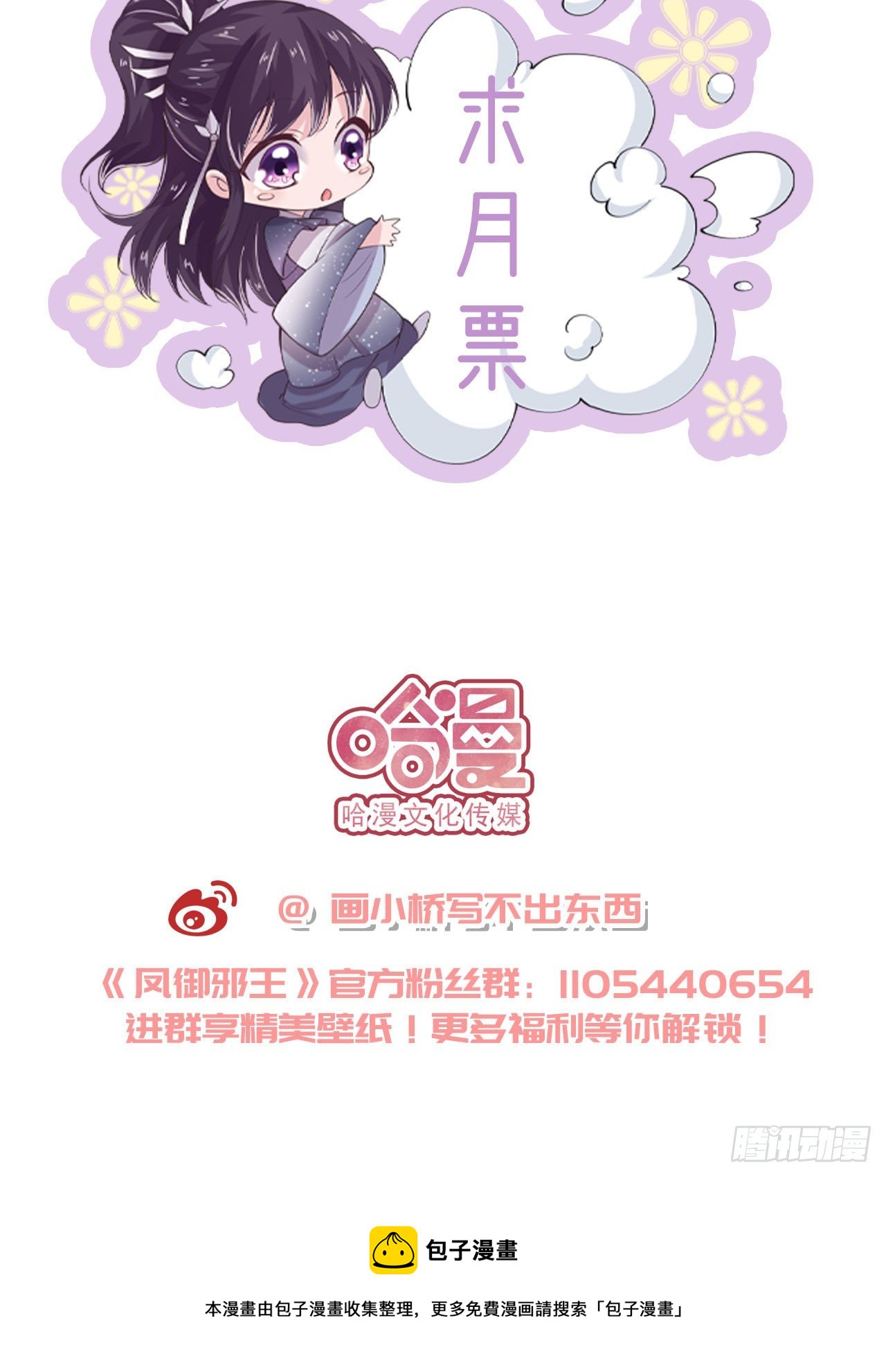 第93话  如何讨好婆婆40