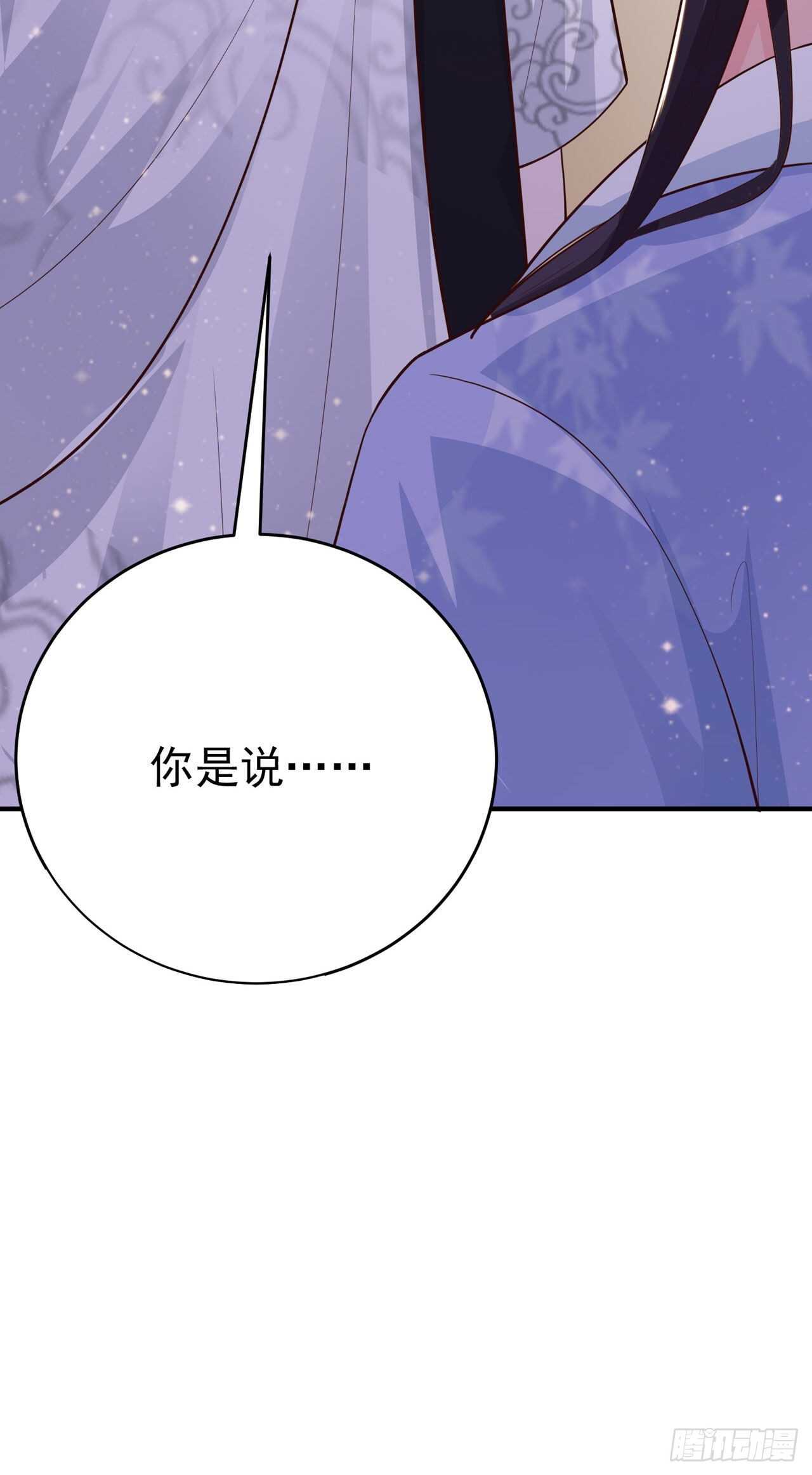 第40话 有人下毒？！31