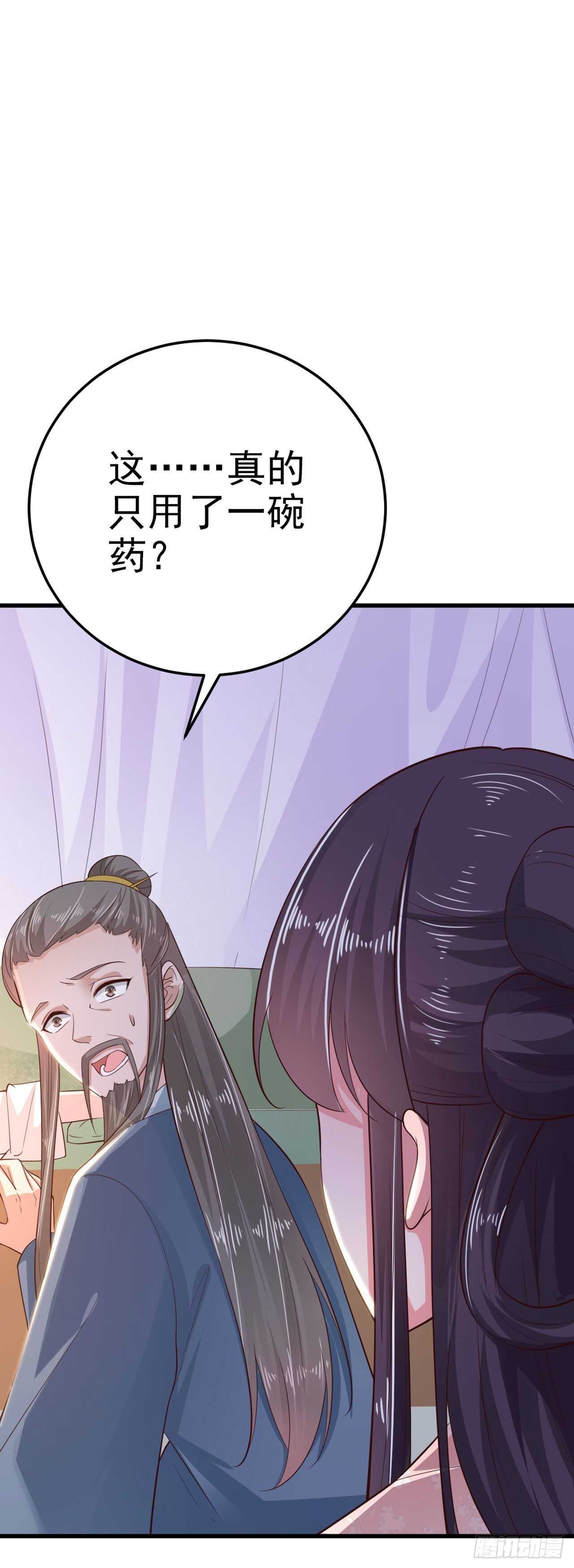 第36话 夜神医31