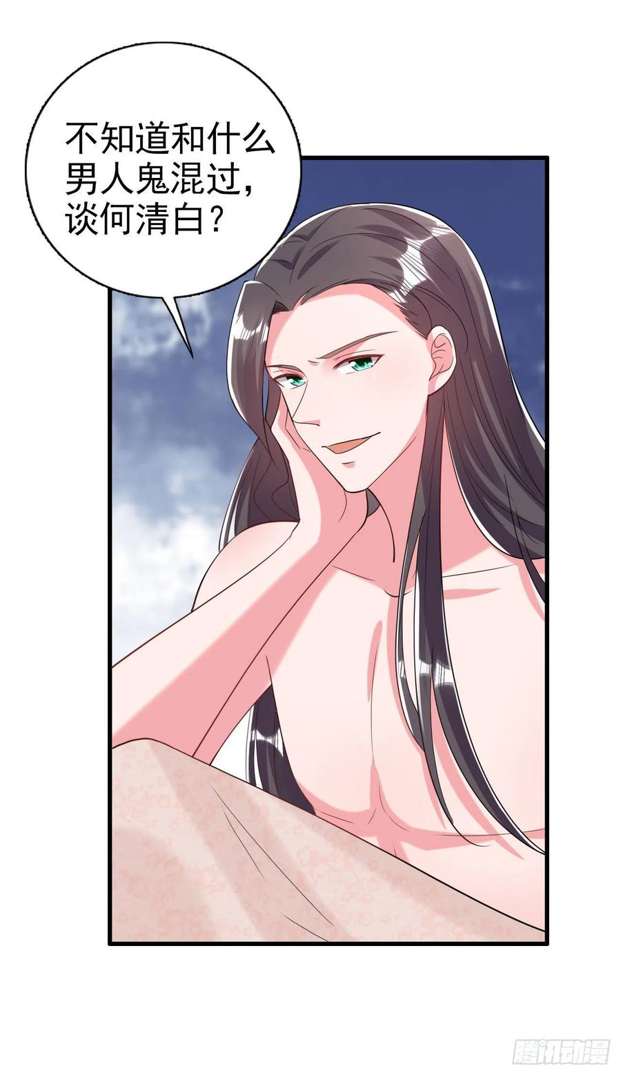 第78话 你要对我负责13