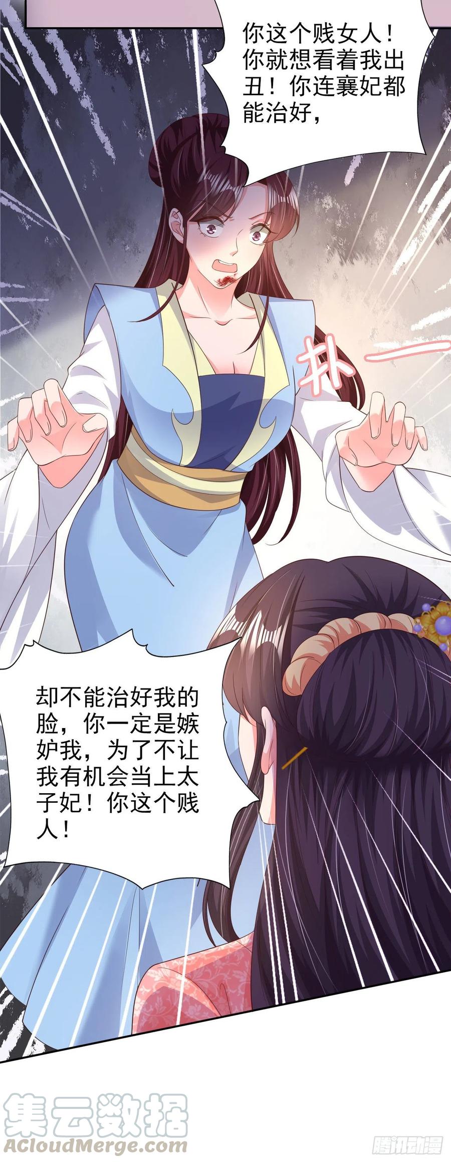 第75话 生米煮成熟饭了18
