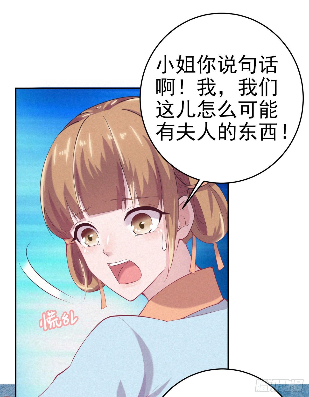 第11话 贼喊捉贼14