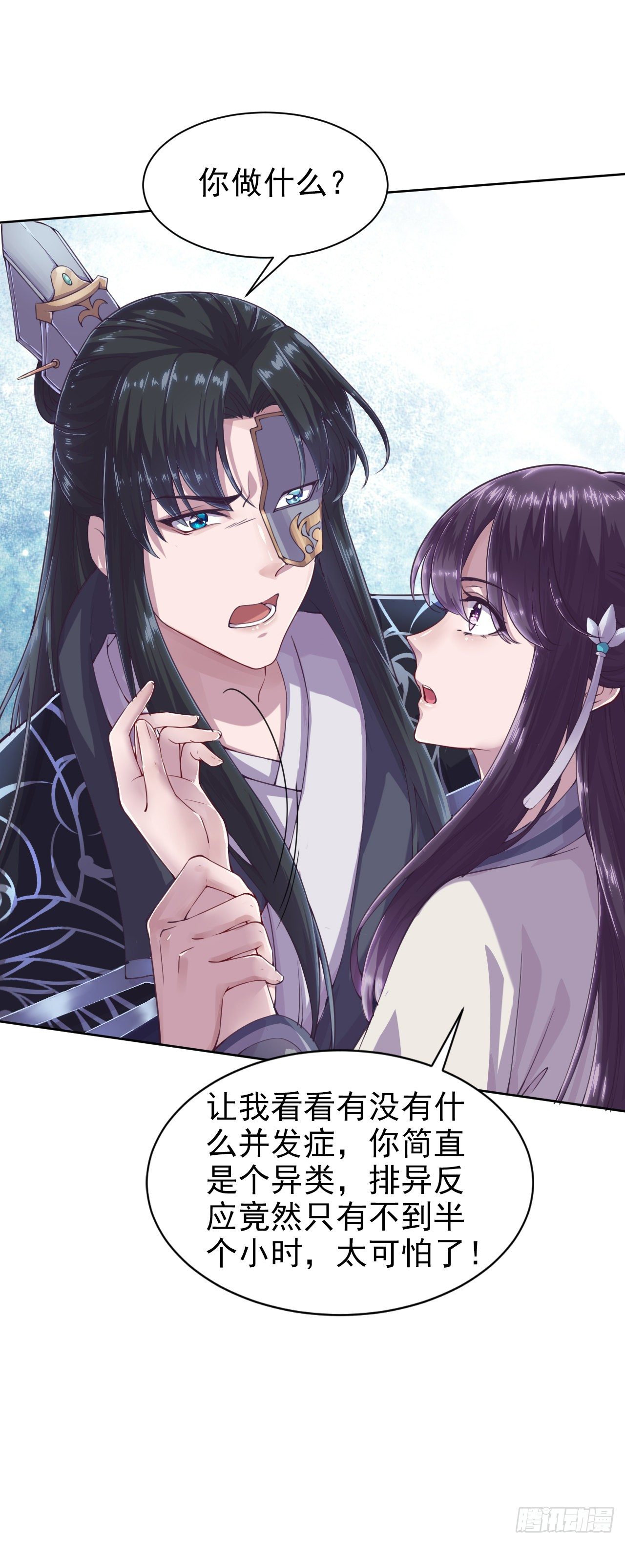 第3话 危险靠近24