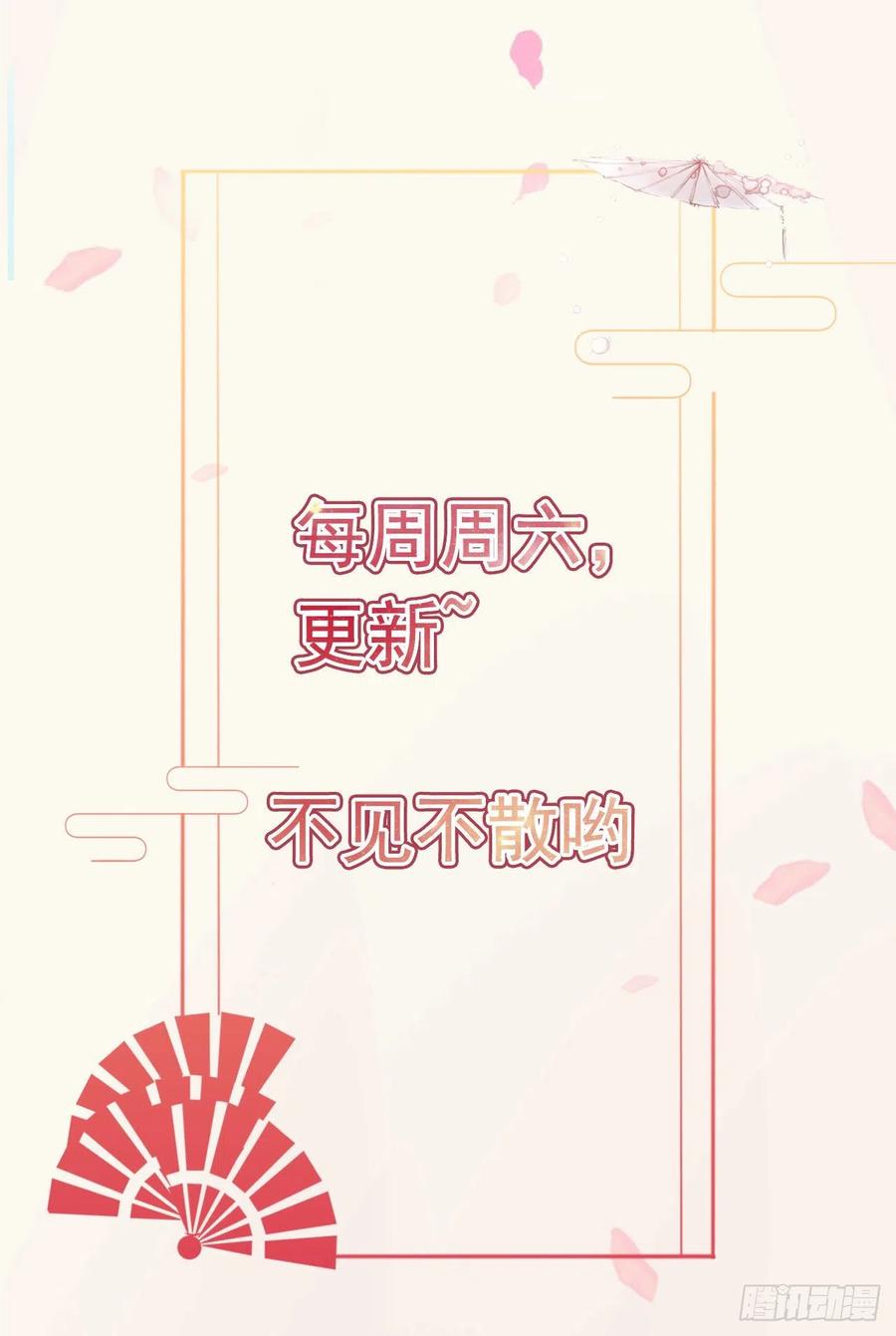 第81话 王爷，娶了我吧！31