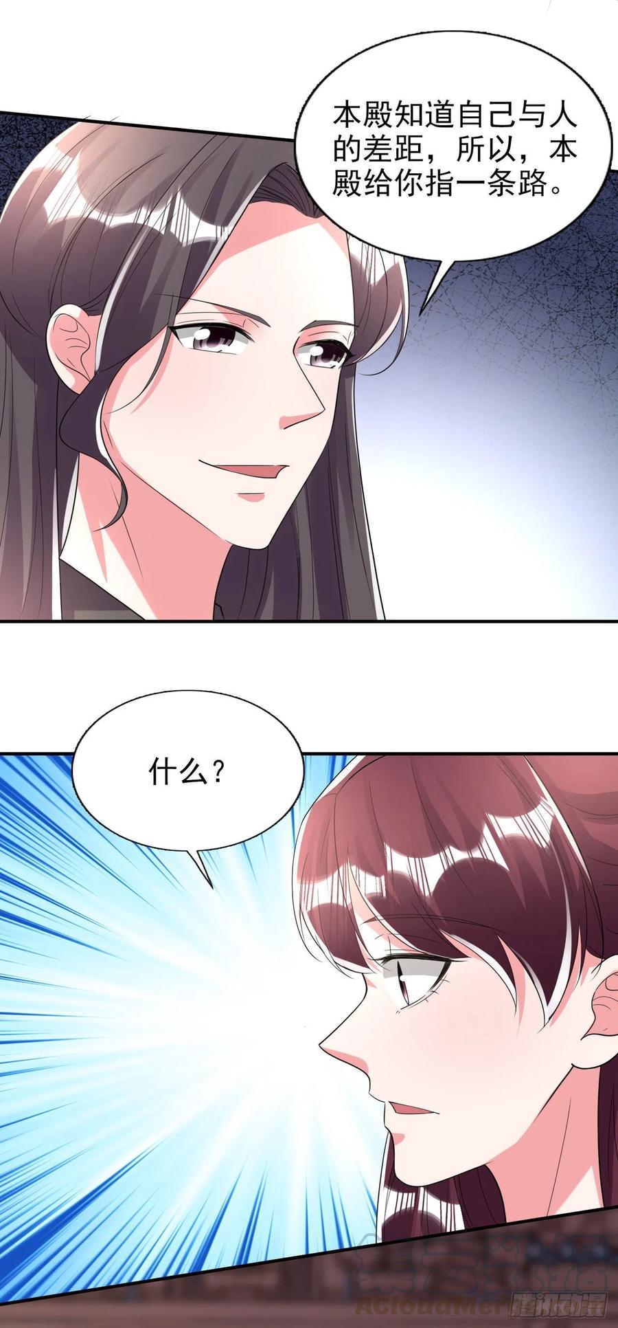 第80话 这恋爱的酸臭味！30