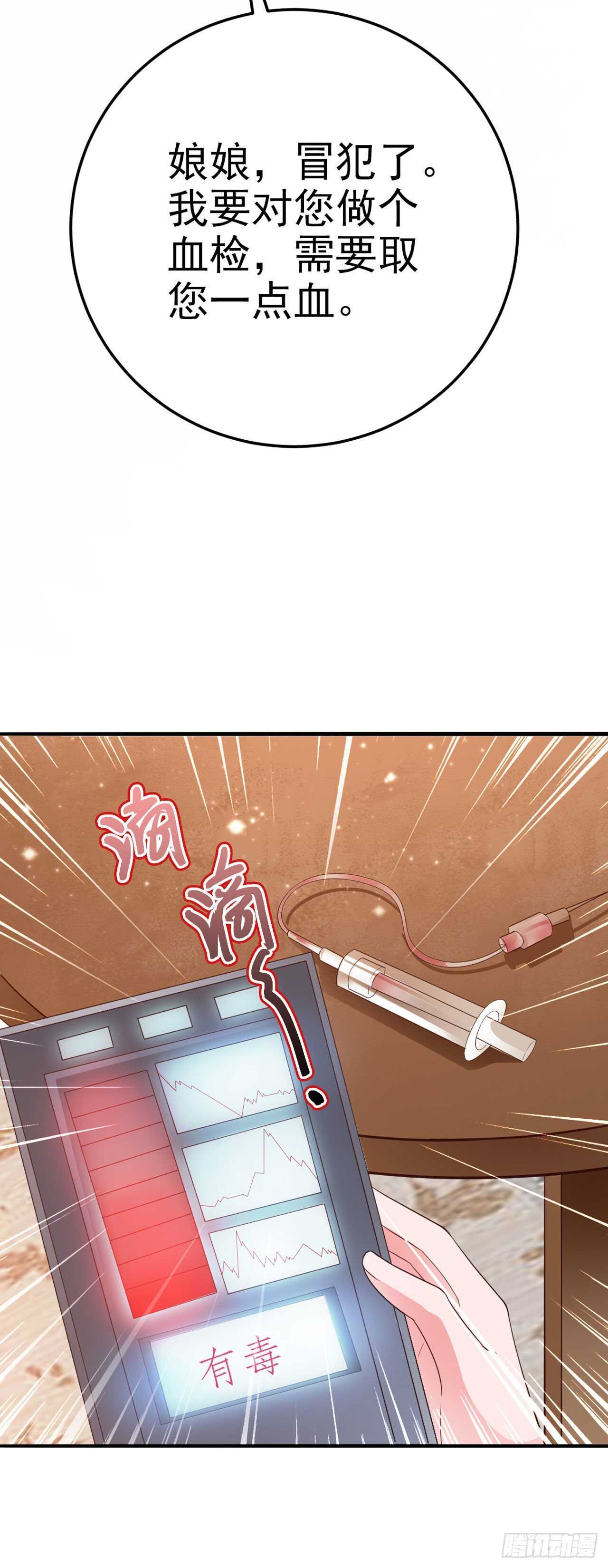 第35话 我的好妹妹13