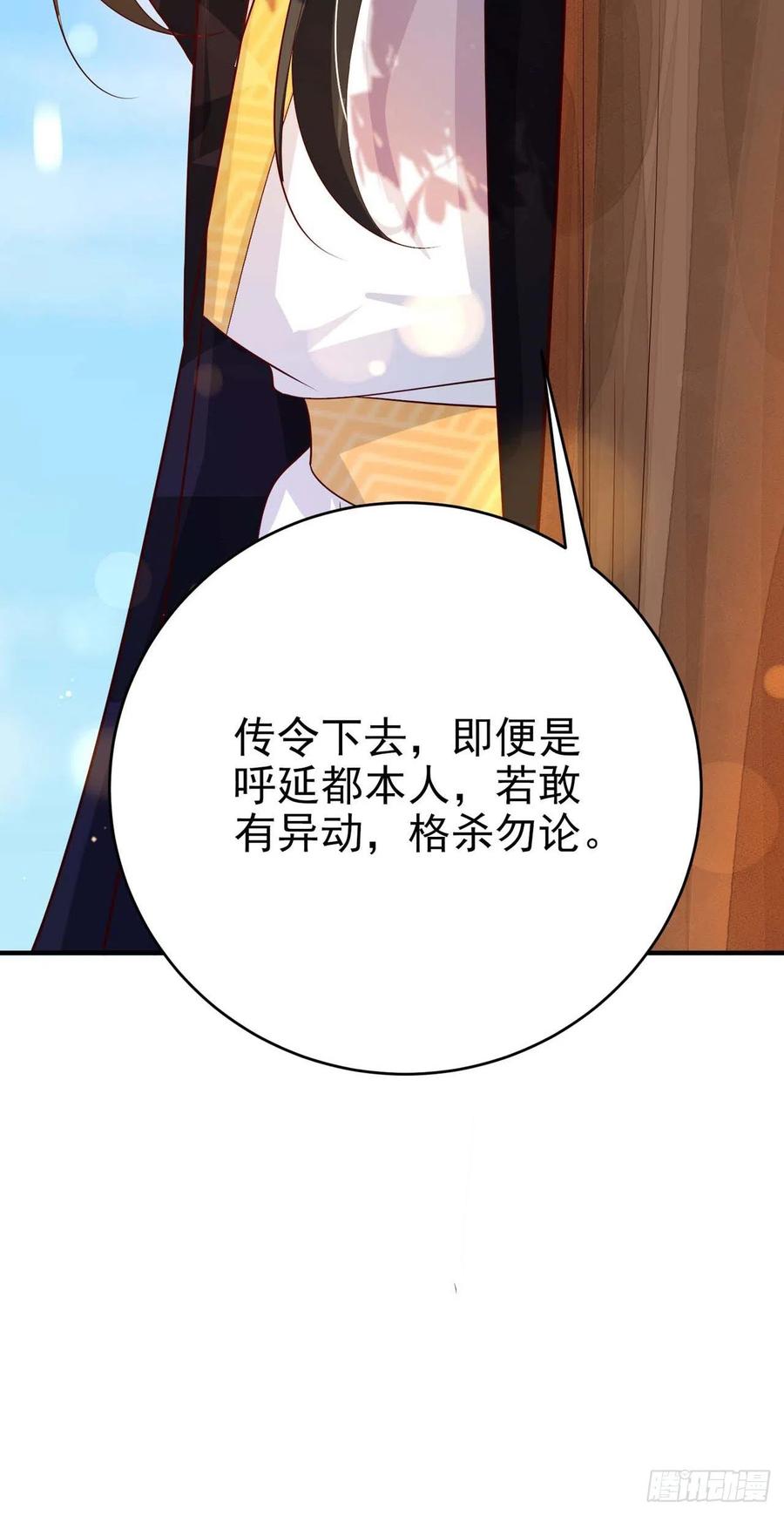 第47话 婚姻大事14