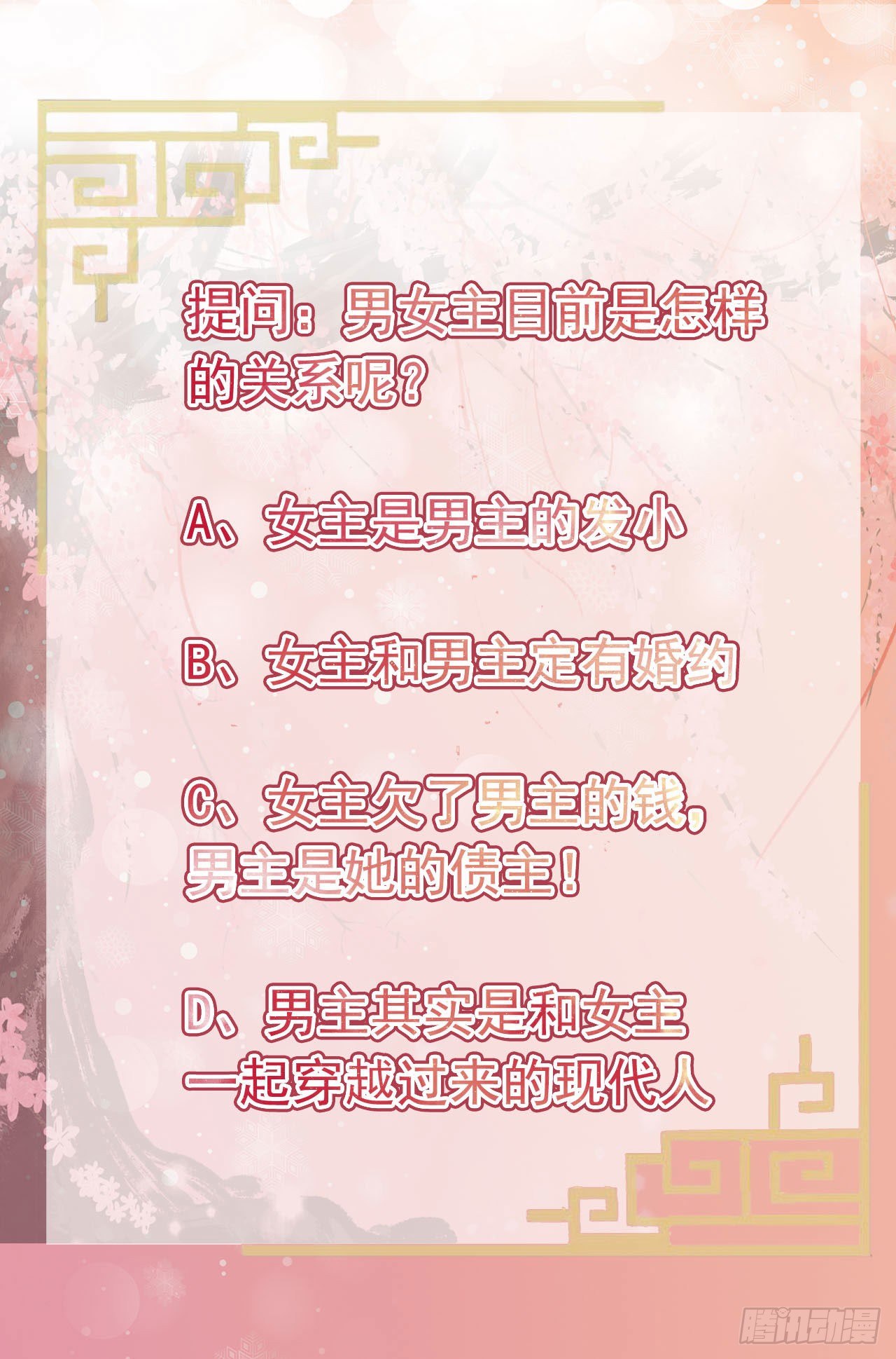 第1话 迷之穿越33
