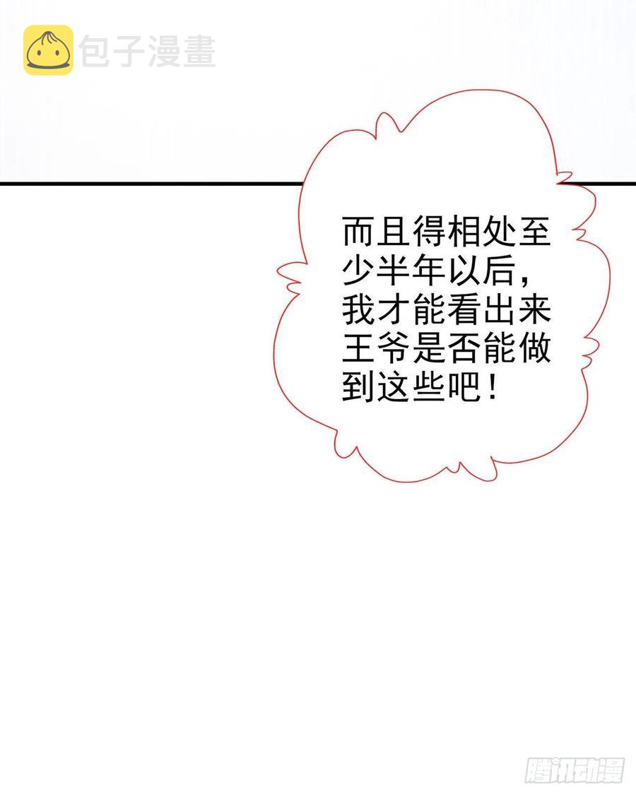 第51话 良配19