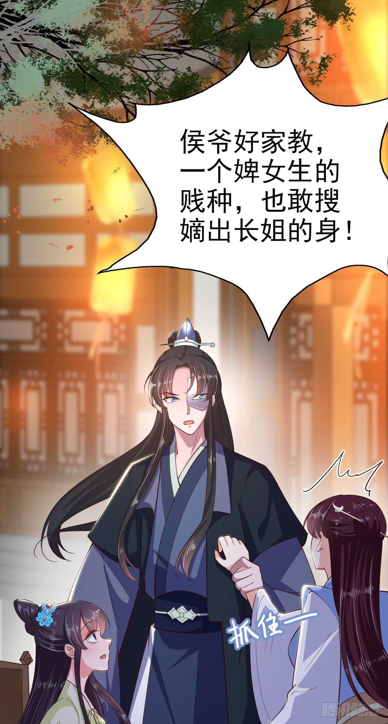 第30话 平白受冤36
