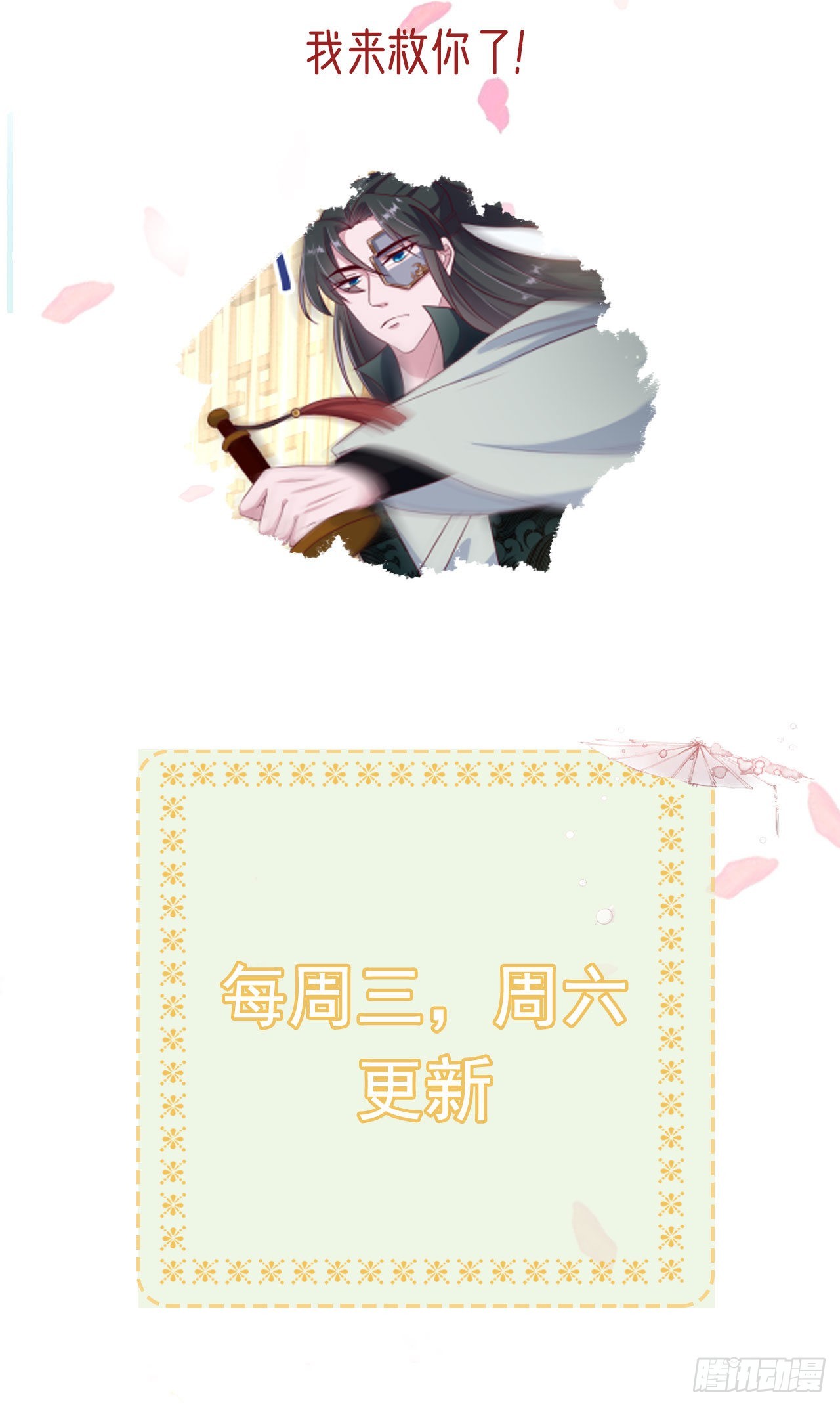 第101话  夜芷言遇险26