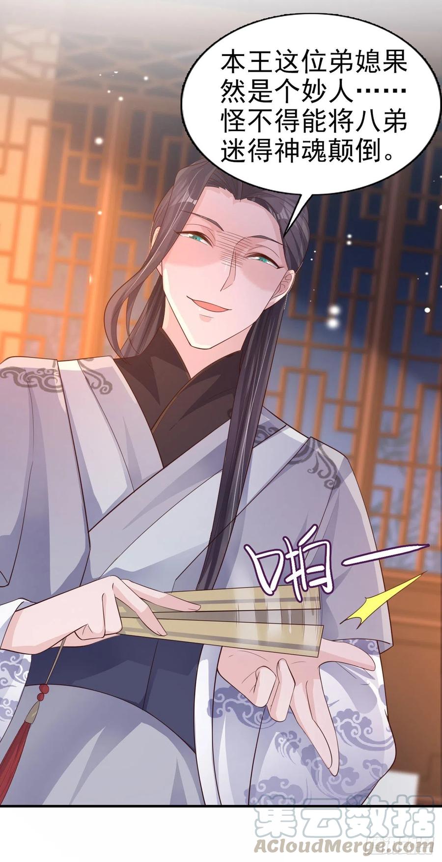 第59话 夜羽衣24