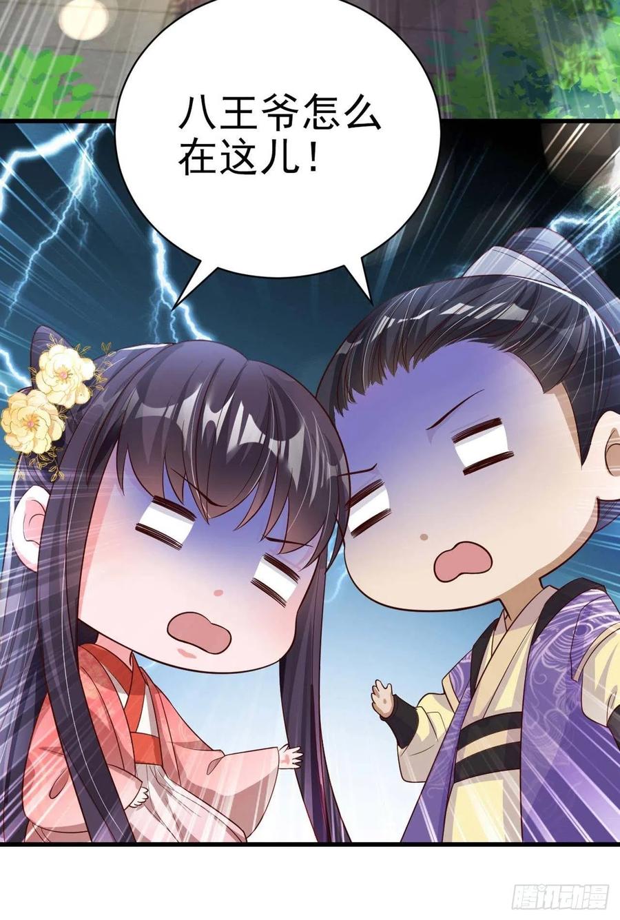 第54话 王爷就爱听墙角28