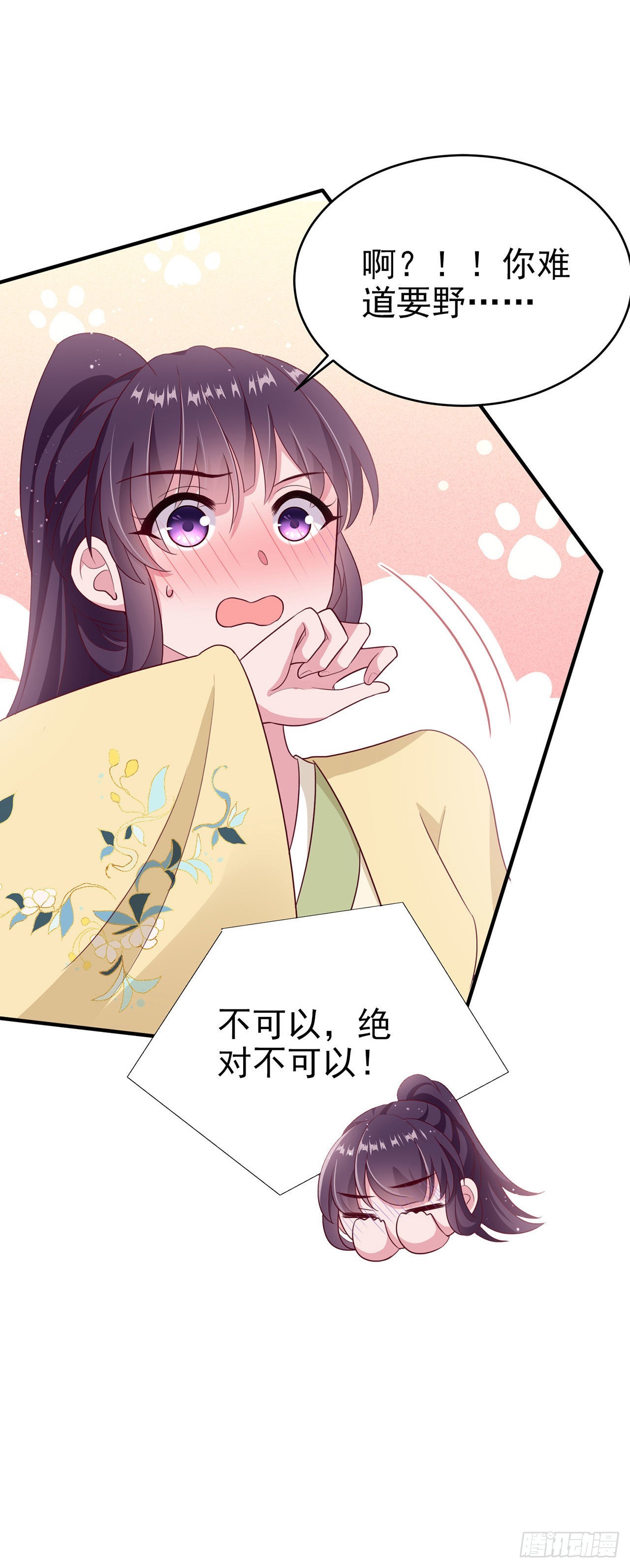 第114话言儿很失望？11