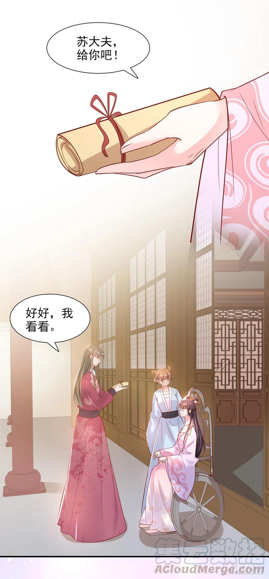 第84话 情敌上门？！12