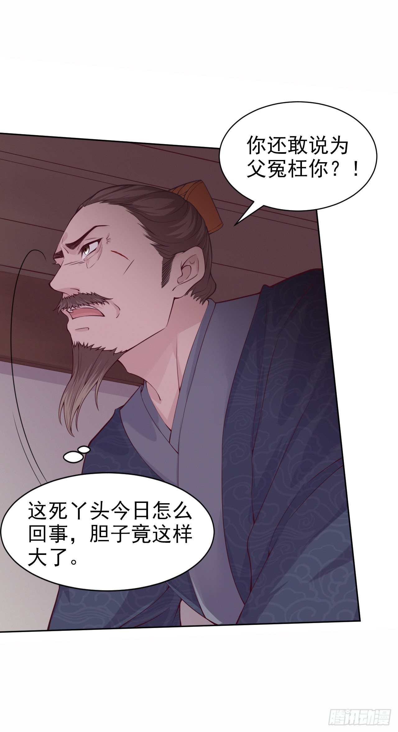 第4话 不好惹的主34