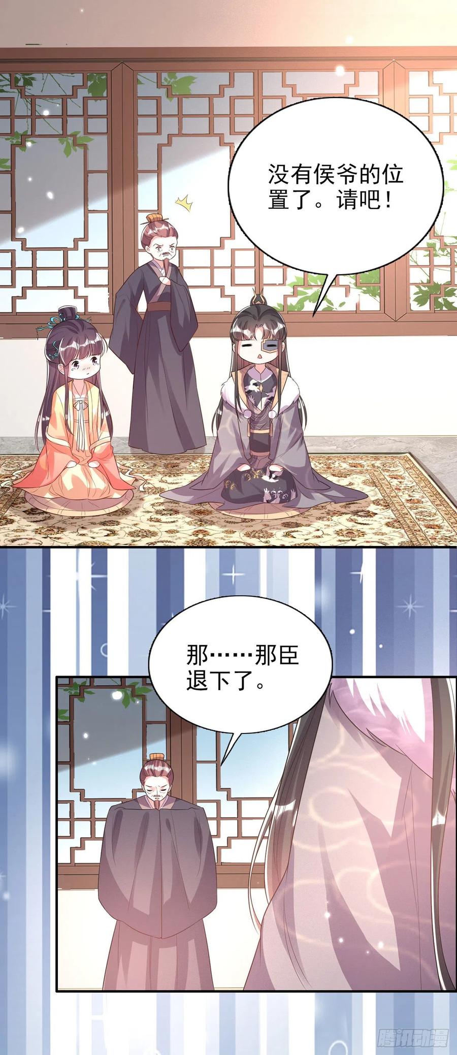 第80话 这恋爱的酸臭味！5