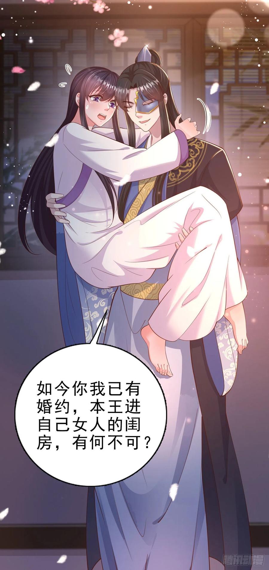 第51话 良配6