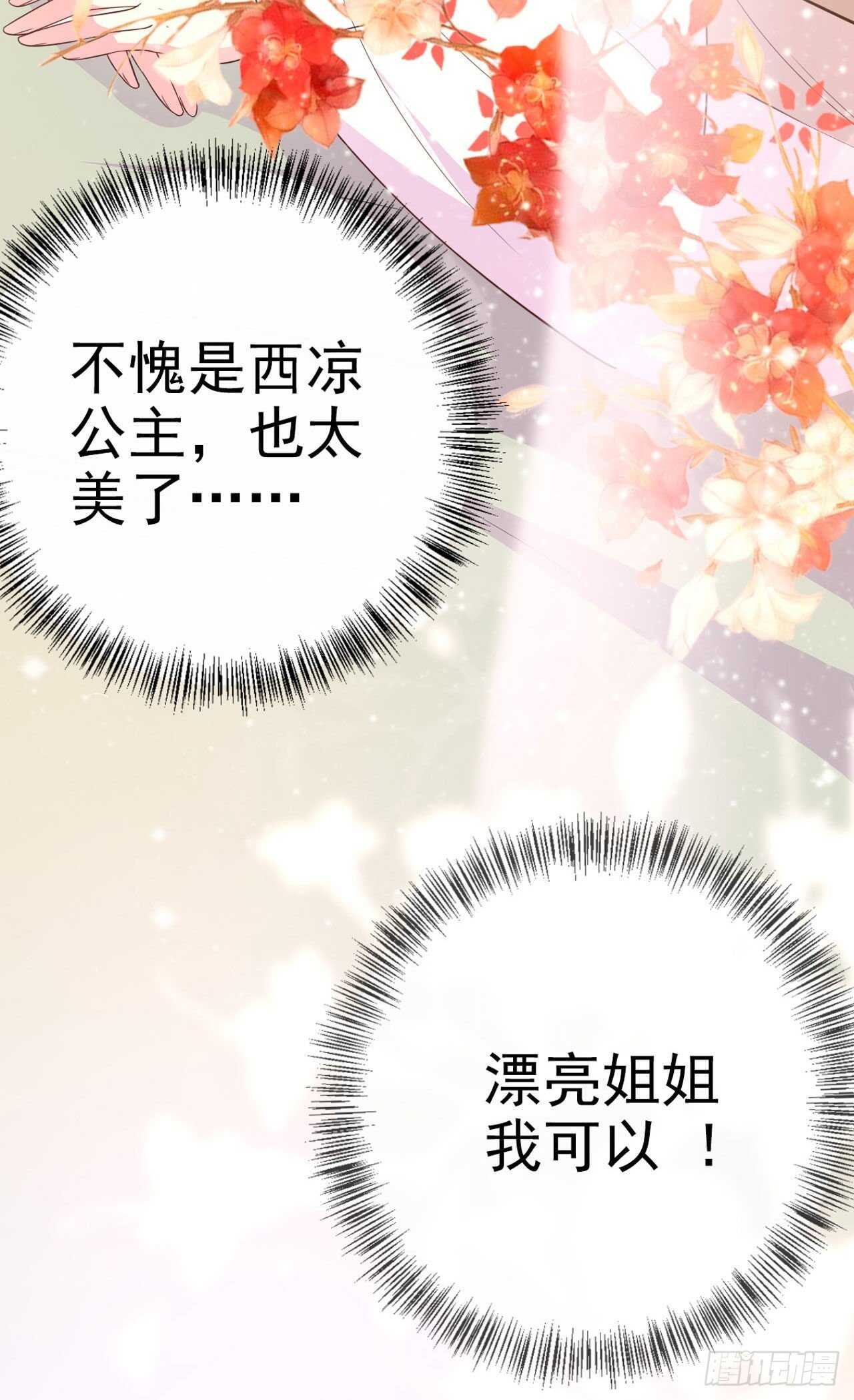 第34话 进宫41