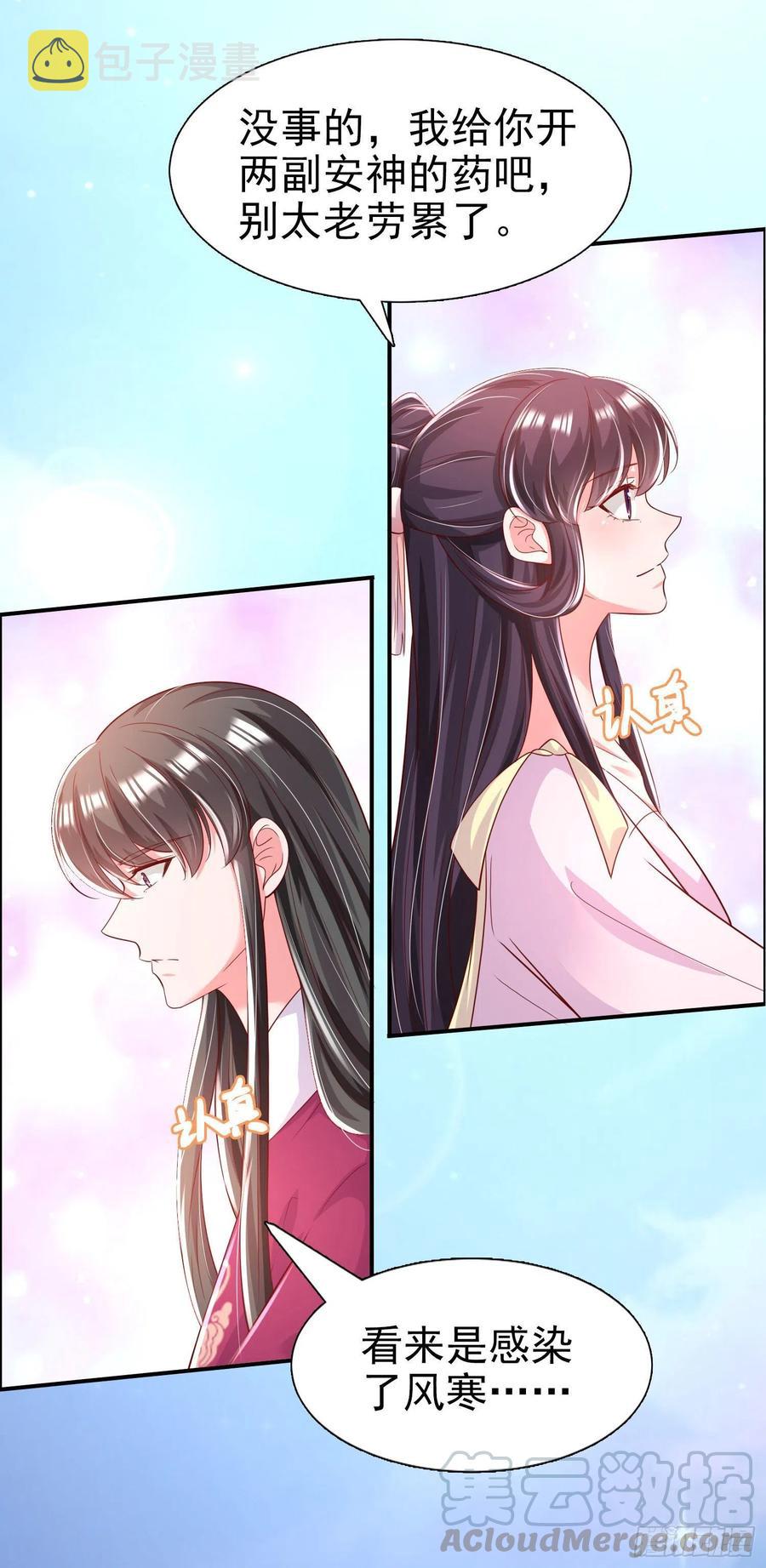 第83话 同床共枕28
