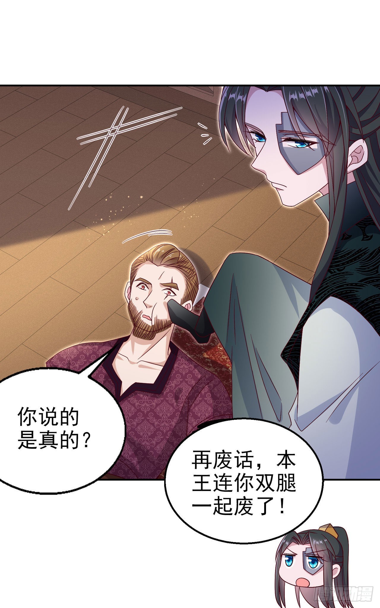 第102话  你太霸道了9