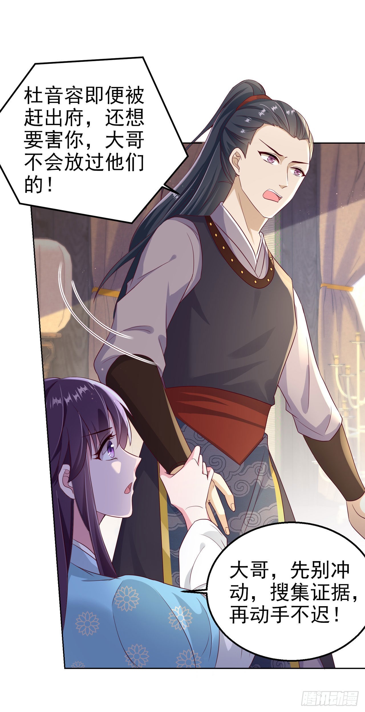 第97话  宫中危机20