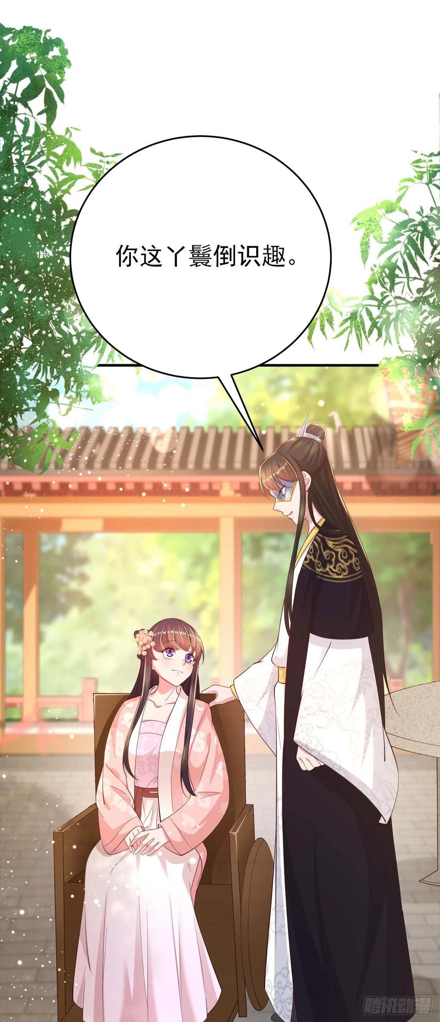 第46话 你的心意18