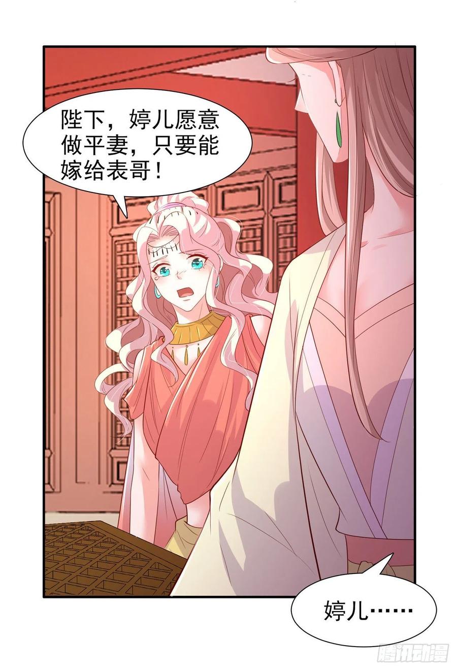 第90话 太子妃1