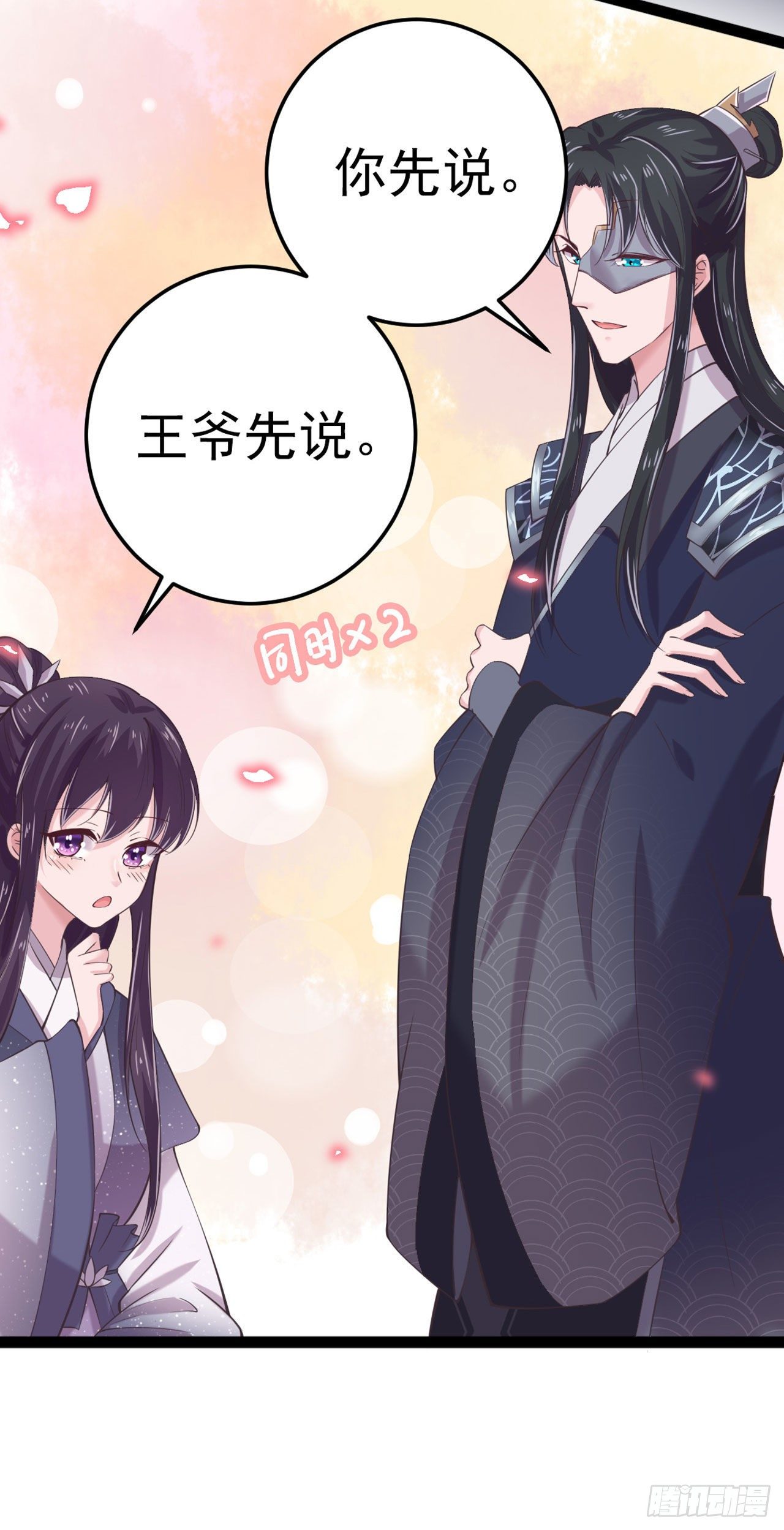第15话 暧昧17