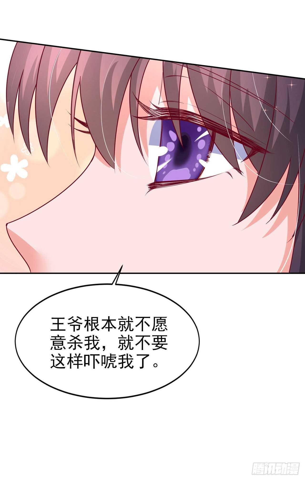 第42话 保护你2
