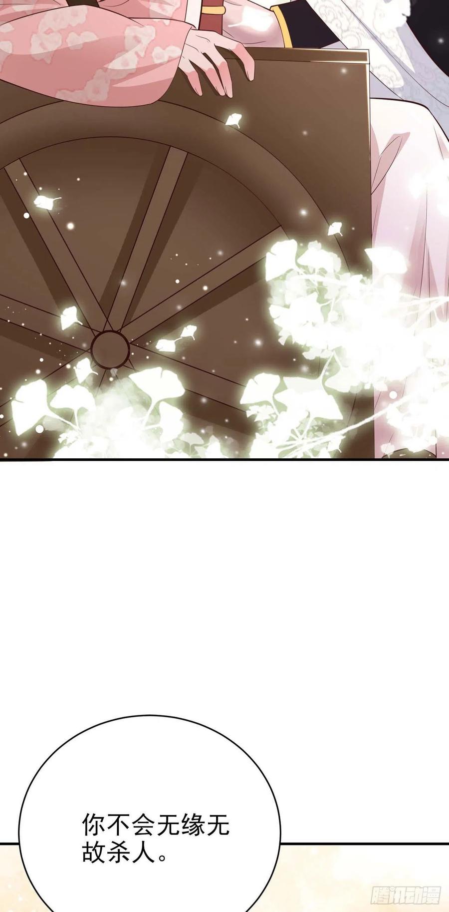 第46话 你的心意29