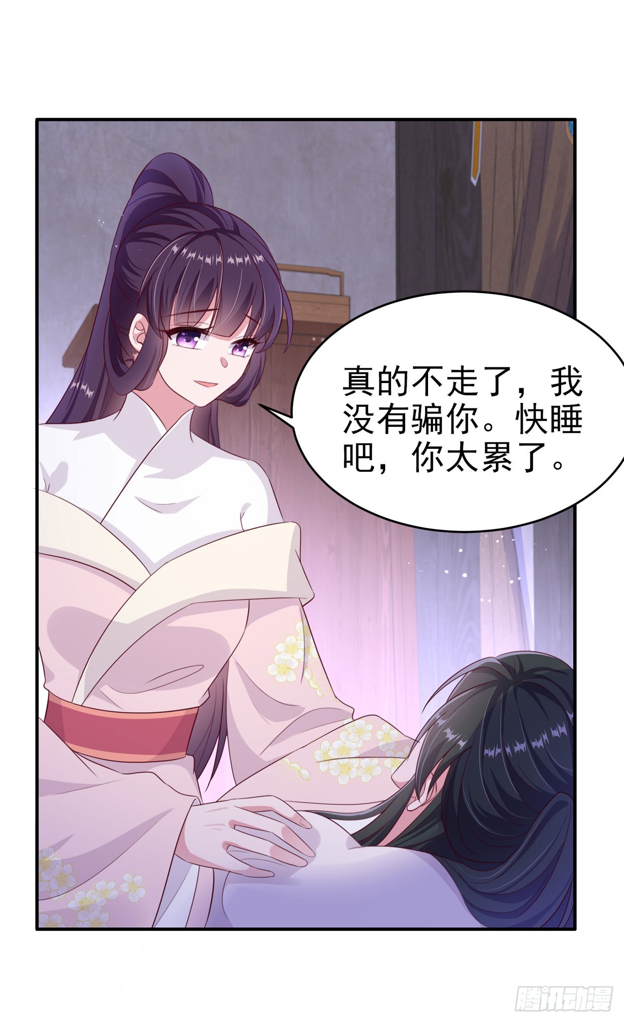 第136话 我喜欢听话的夫君10