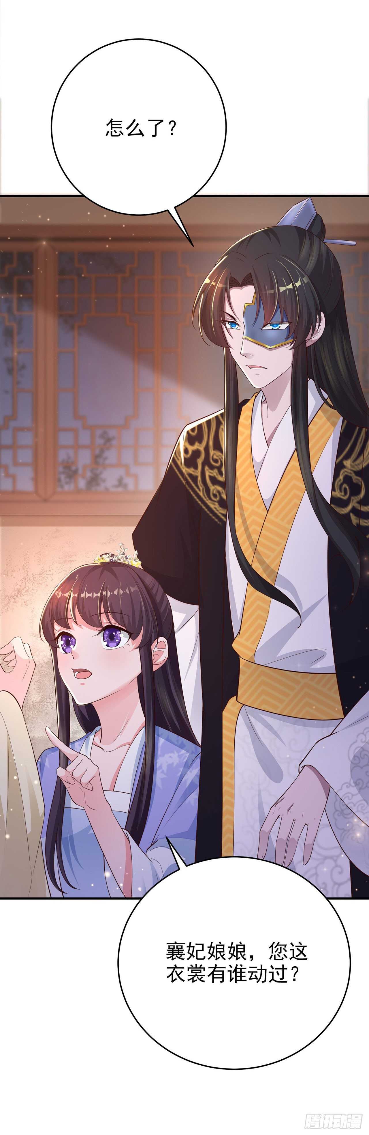 第40话 有人下毒？！15
