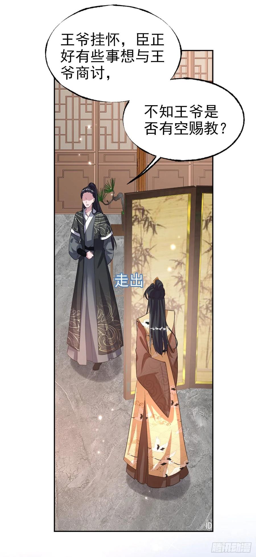 第76话 你弄疼我了！15