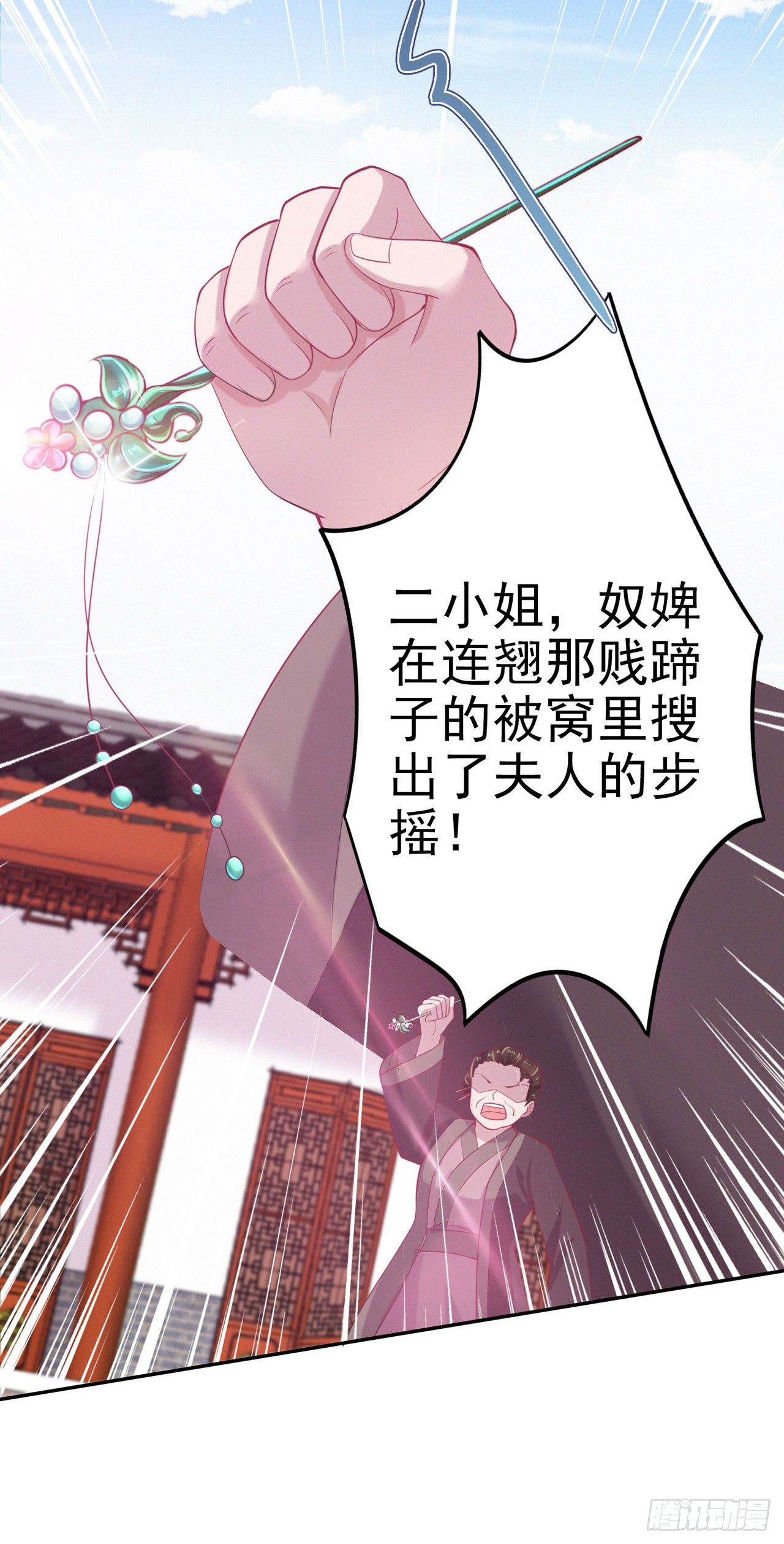 第11话 贼喊捉贼16