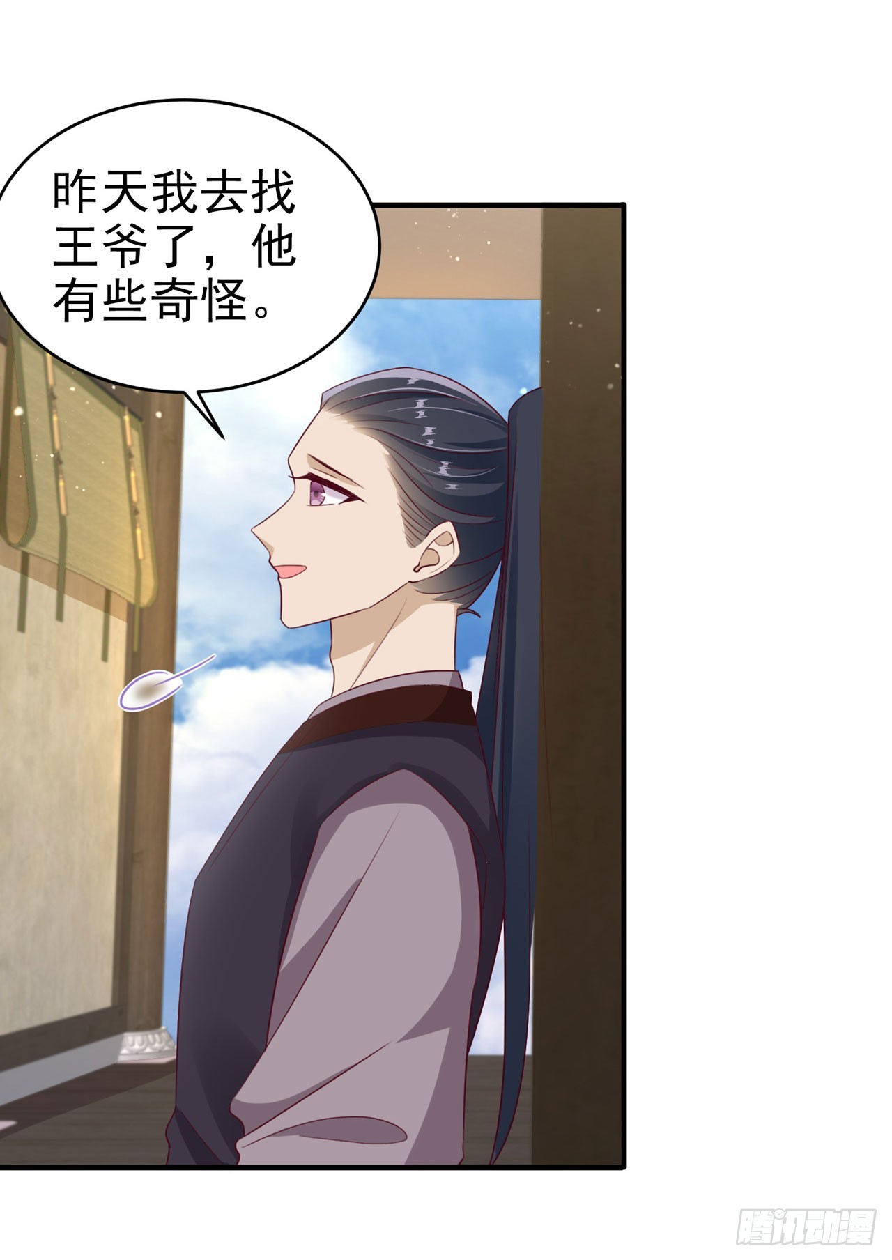 第134话 我要见王爷！6