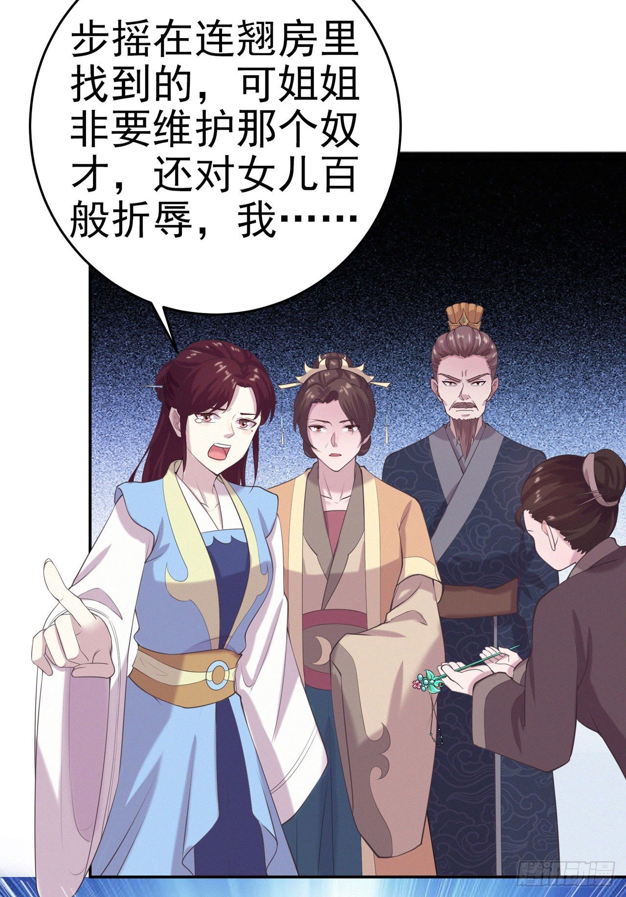 第11话 贼喊捉贼29