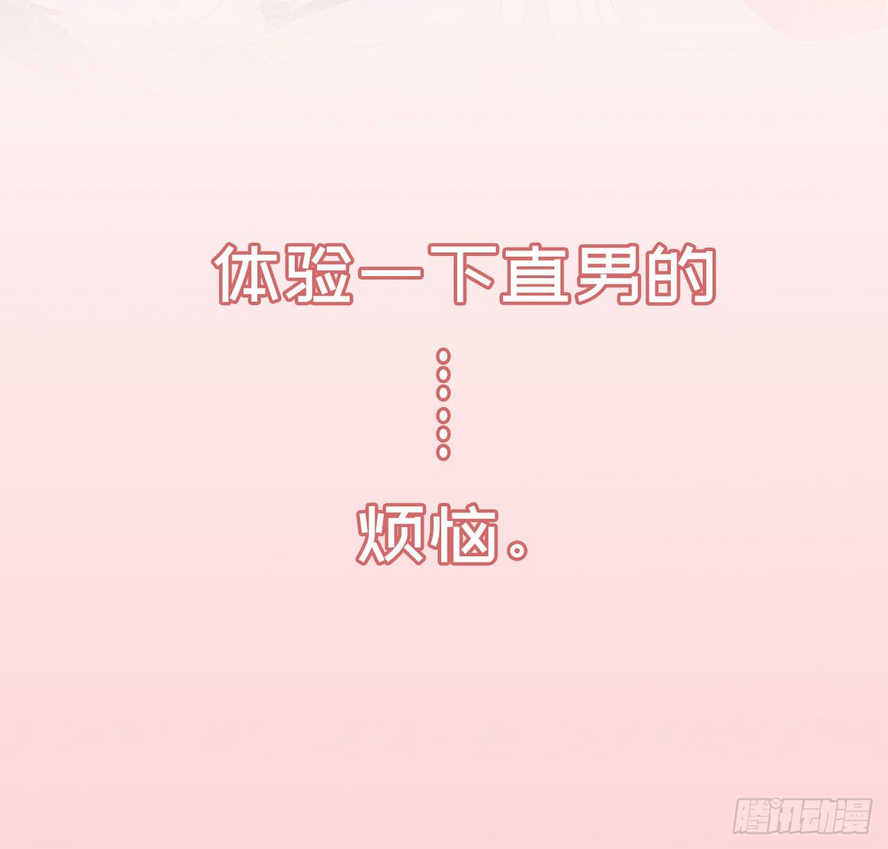 福利—小惊喜12